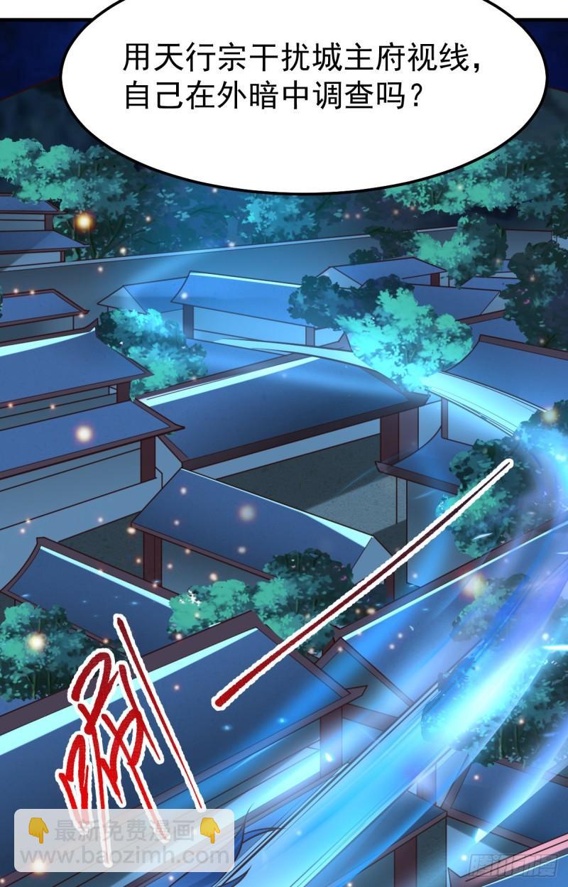 第54话 碧萝花魁团22