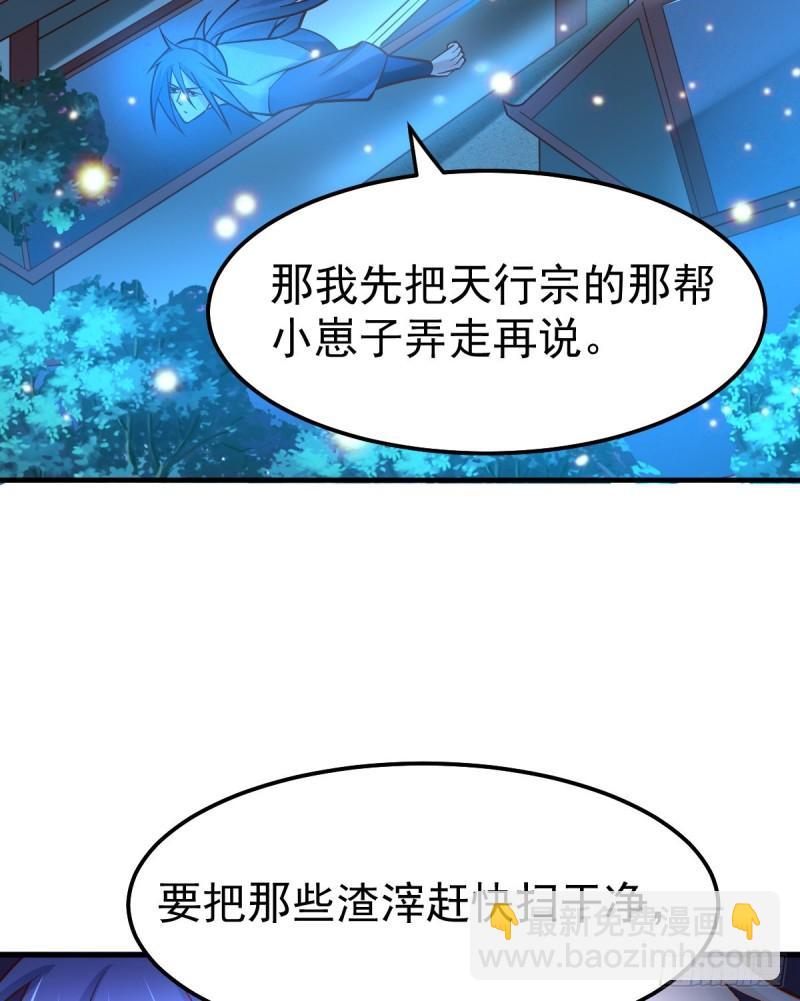 第54话 碧萝花魁团23