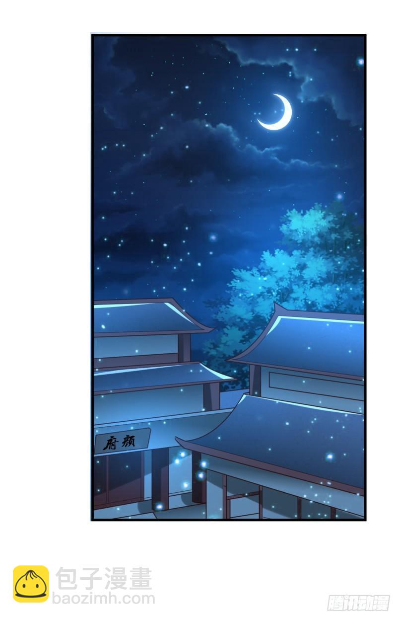 第54话 碧萝花魁团25