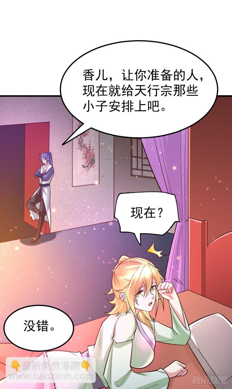 第54话 碧萝花魁团26