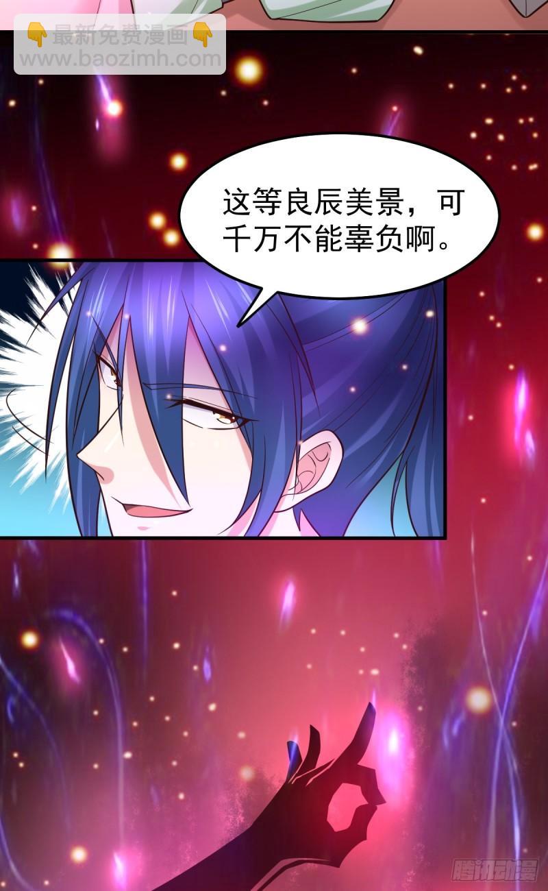 第54话 碧萝花魁团27