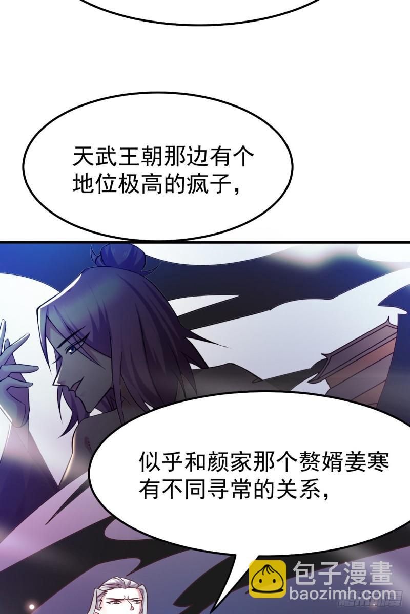 第54话 碧萝花魁团3