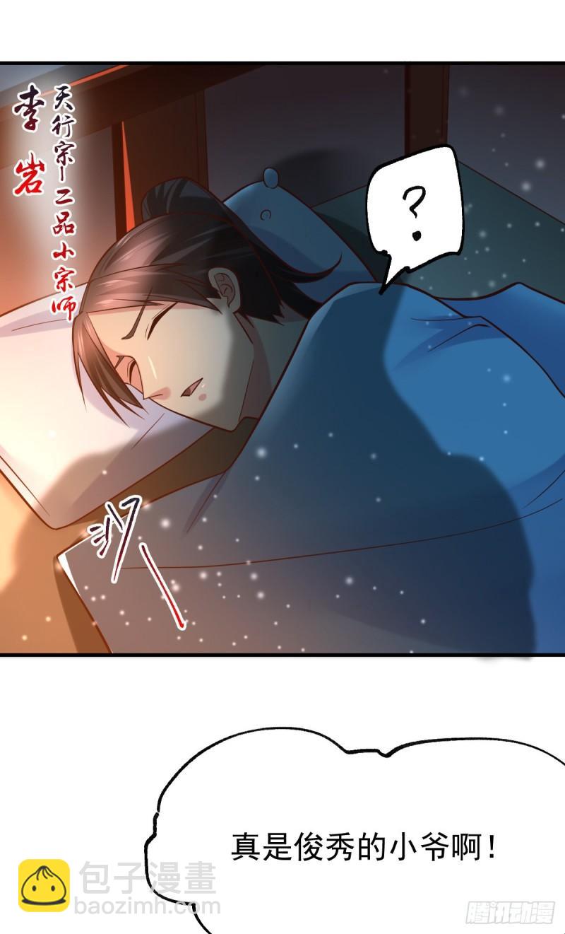 第54话 碧萝花魁团31