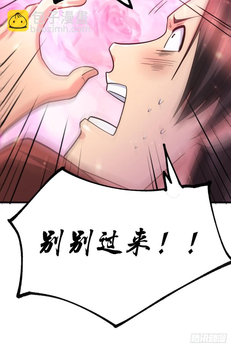 第54话 碧萝花魁团33