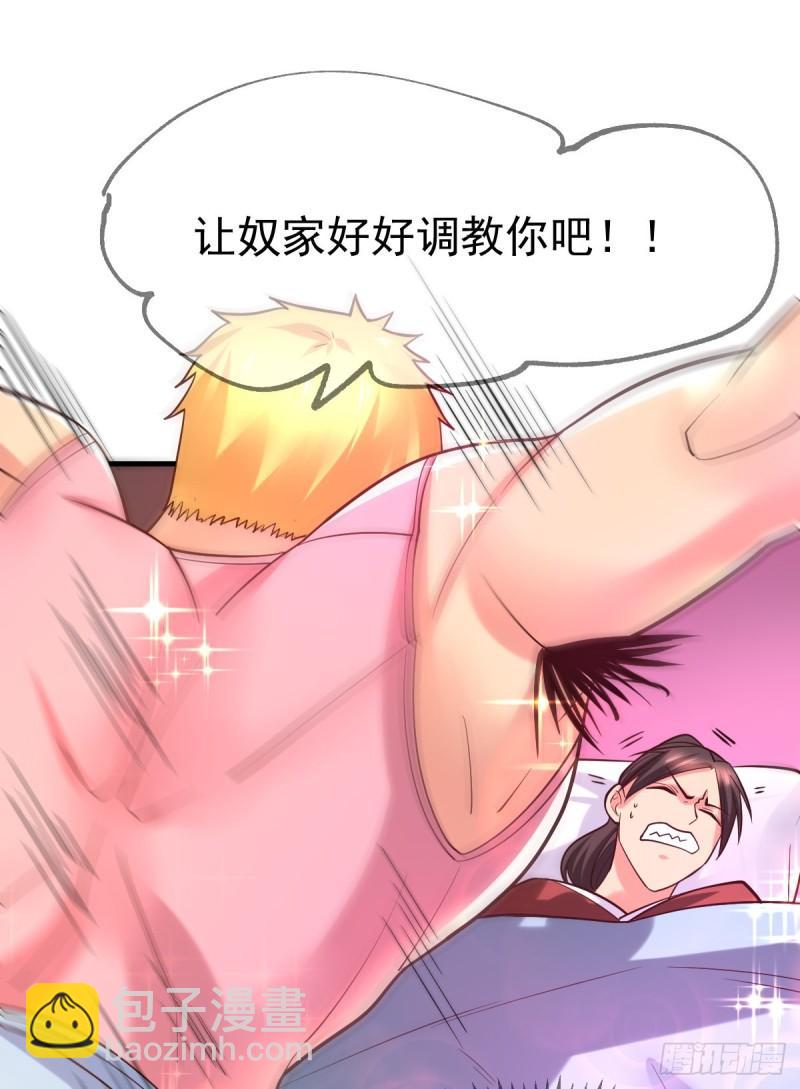 第54话 碧萝花魁团34