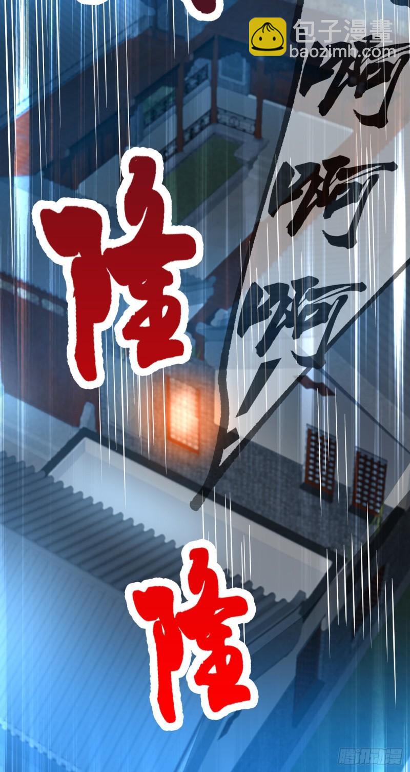 第54话 碧萝花魁团37