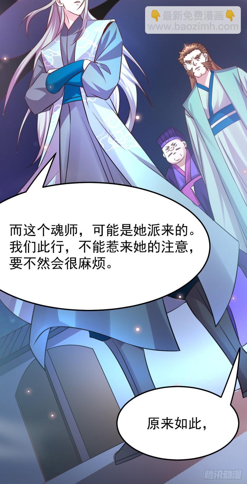 第54话 碧萝花魁团4