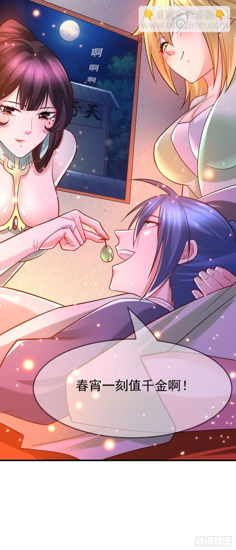 第54话 碧萝花魁团40