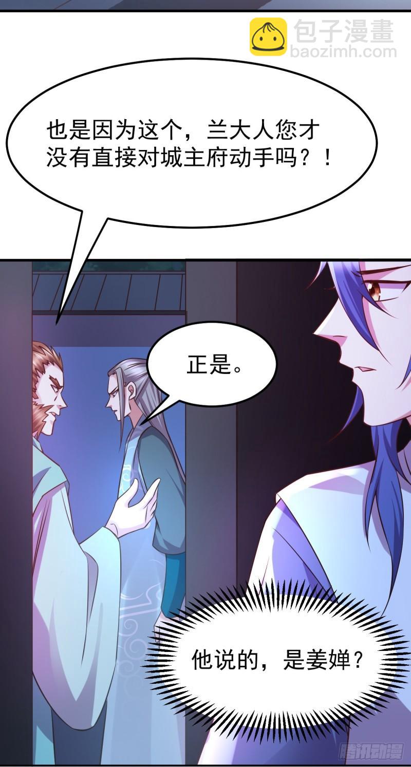 第54话 碧萝花魁团5