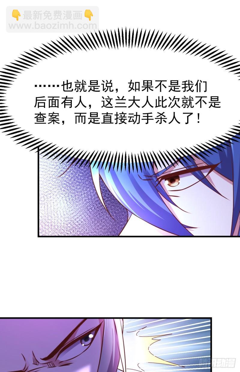 第54话 碧萝花魁团6