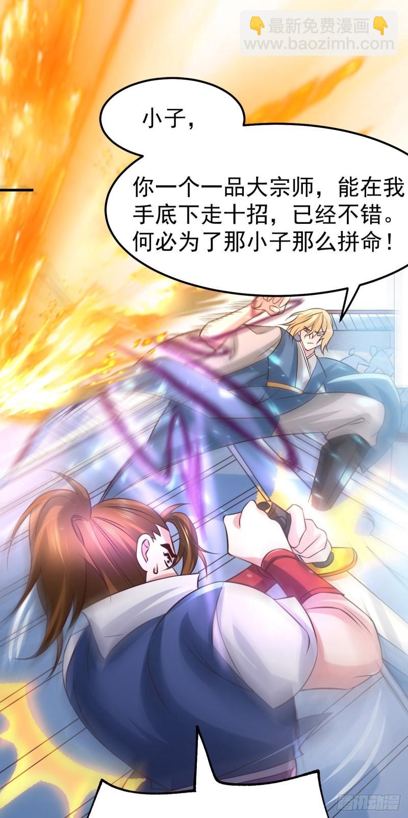 第57话 开战！12