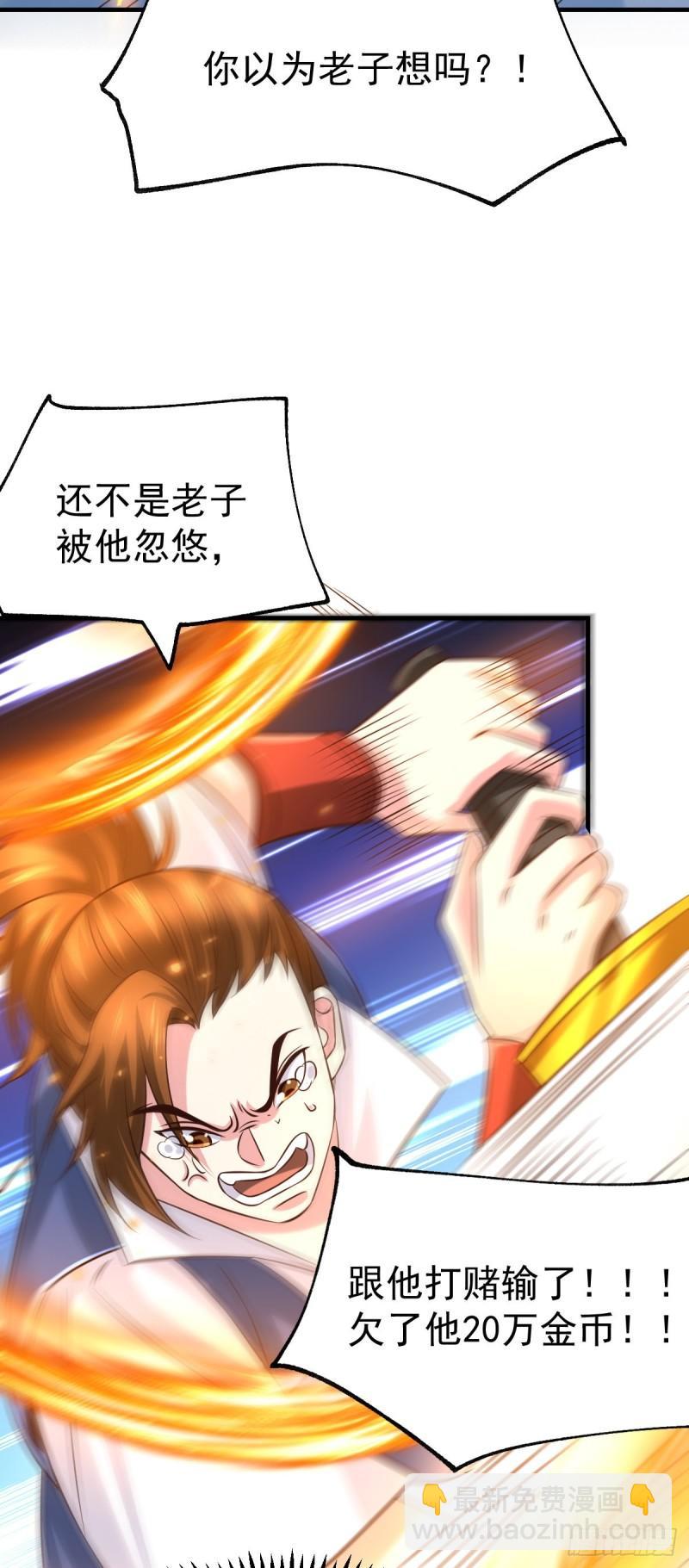 第57话 开战！13