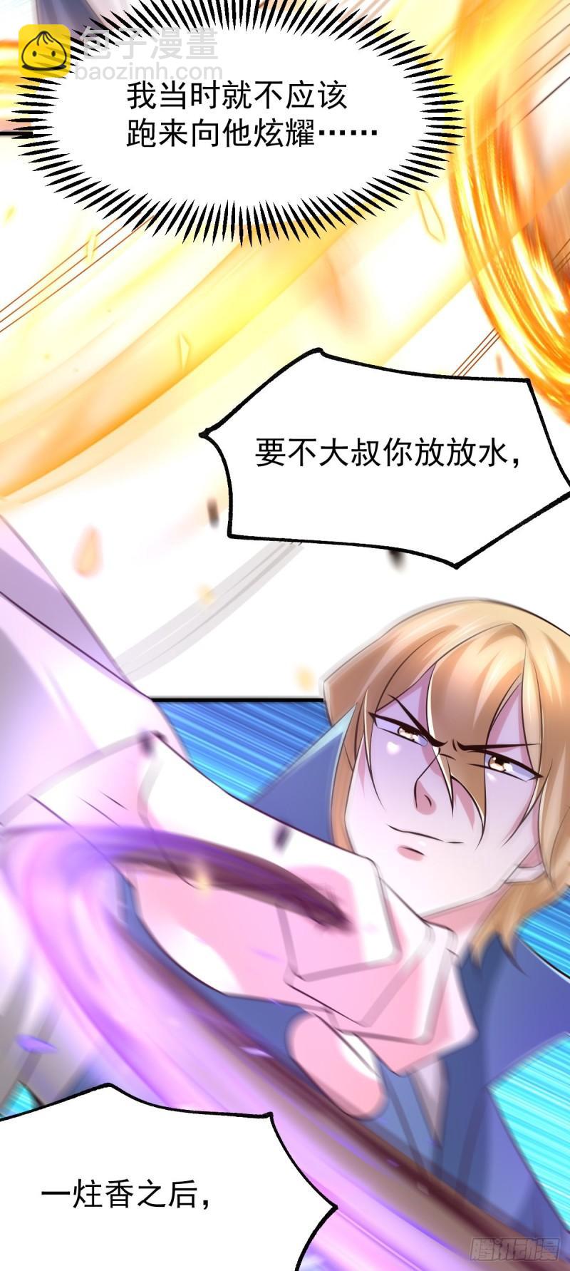 第57话 开战！14