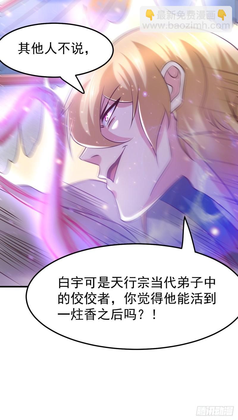 第57话 开战！16