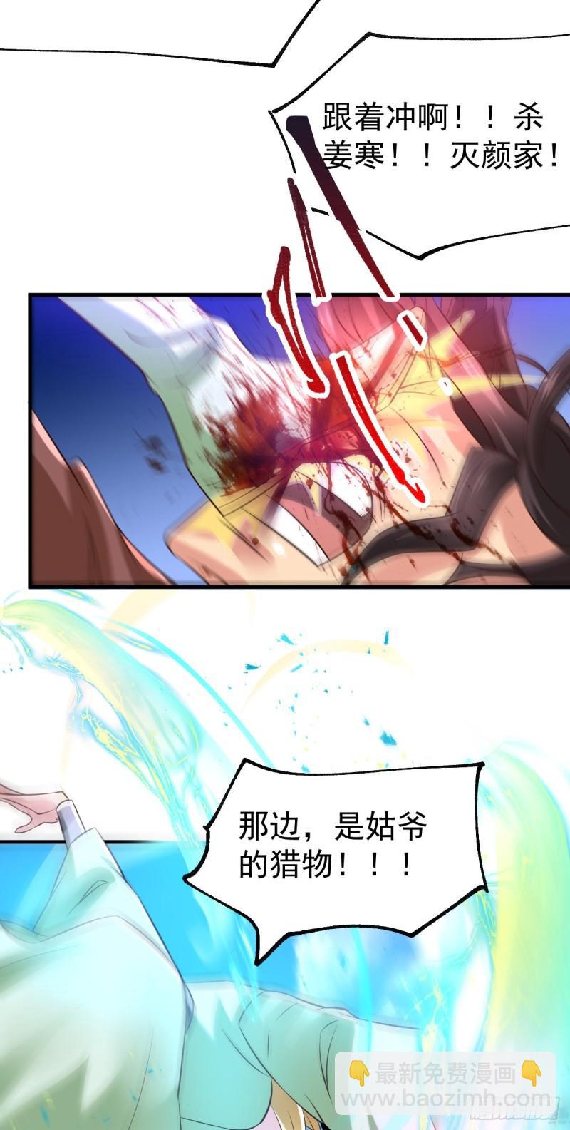 第57话 开战！2