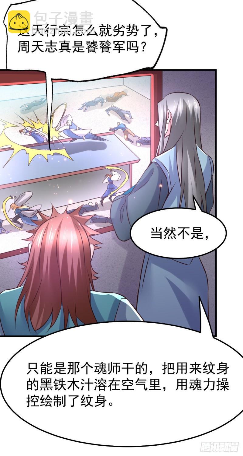 第57话 开战！21