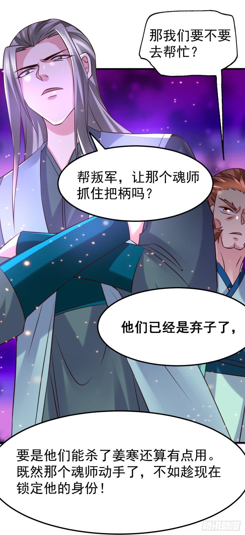 第57话 开战！22
