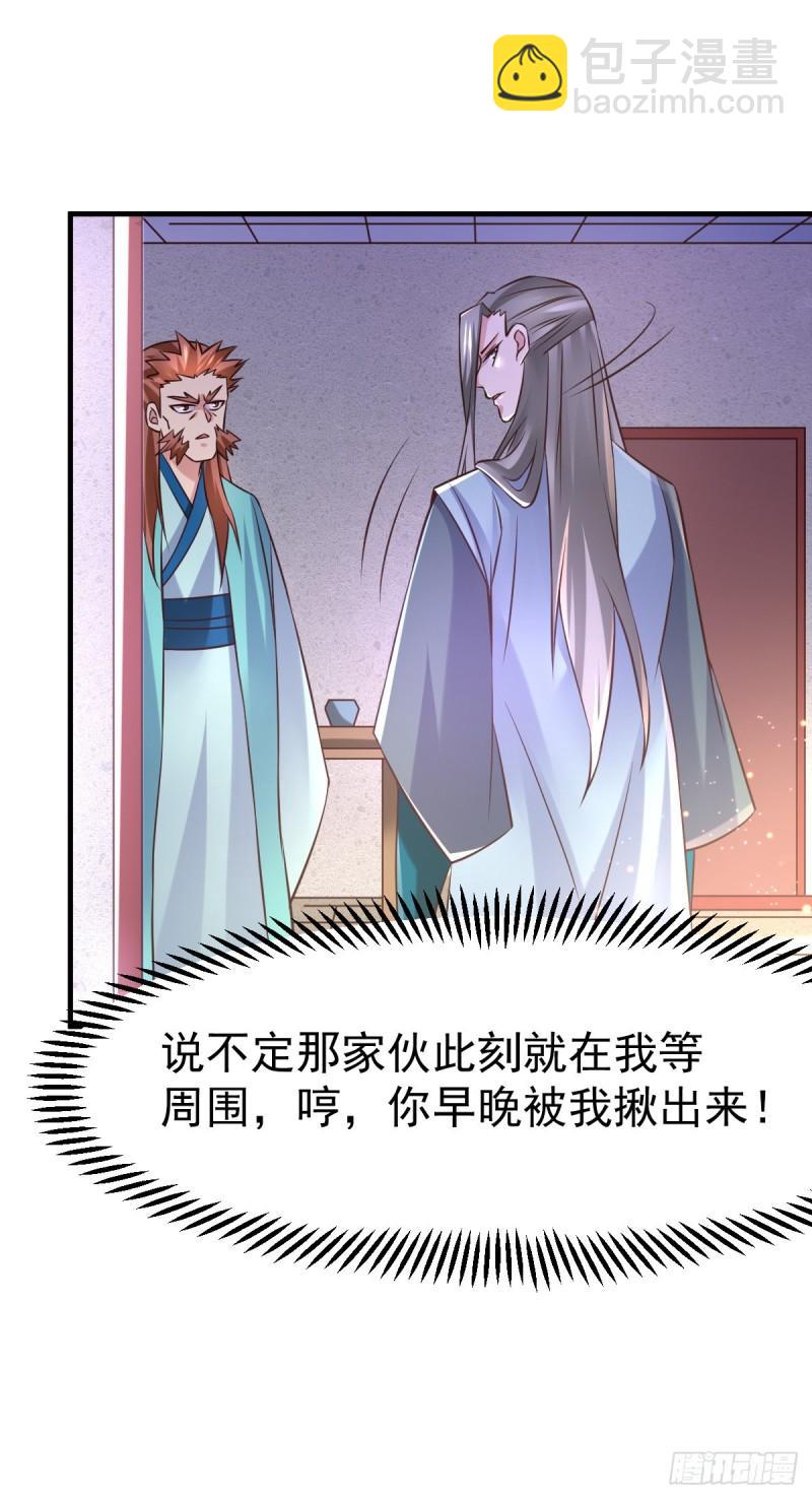 第57话 开战！23