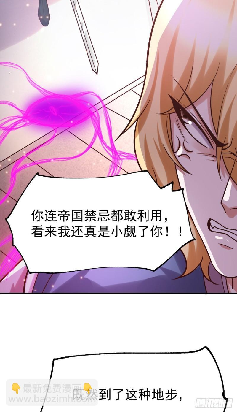 第57话 开战！26