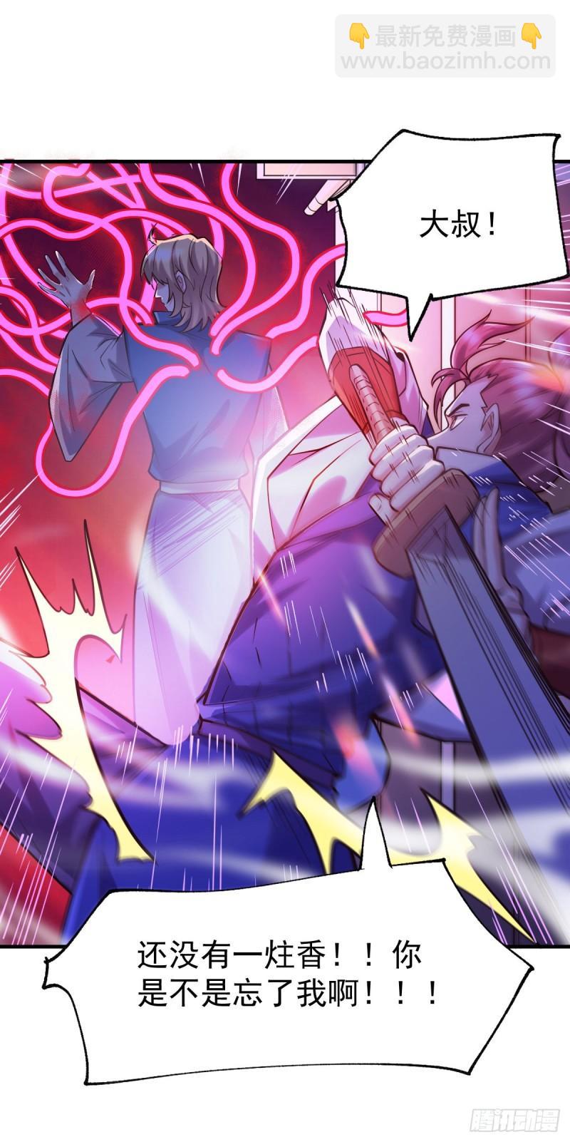 第57话 开战！32