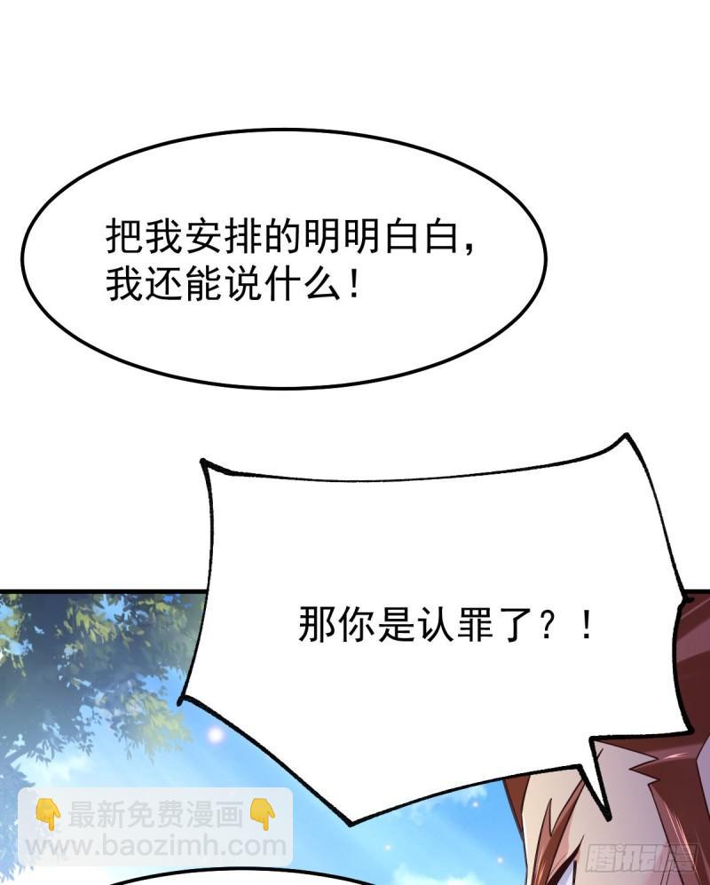 第59话 兽潮1