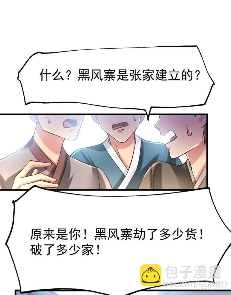 第59话 兽潮10