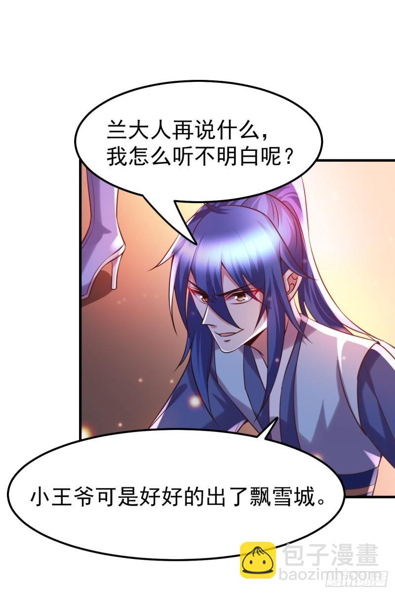 第59话 兽潮18