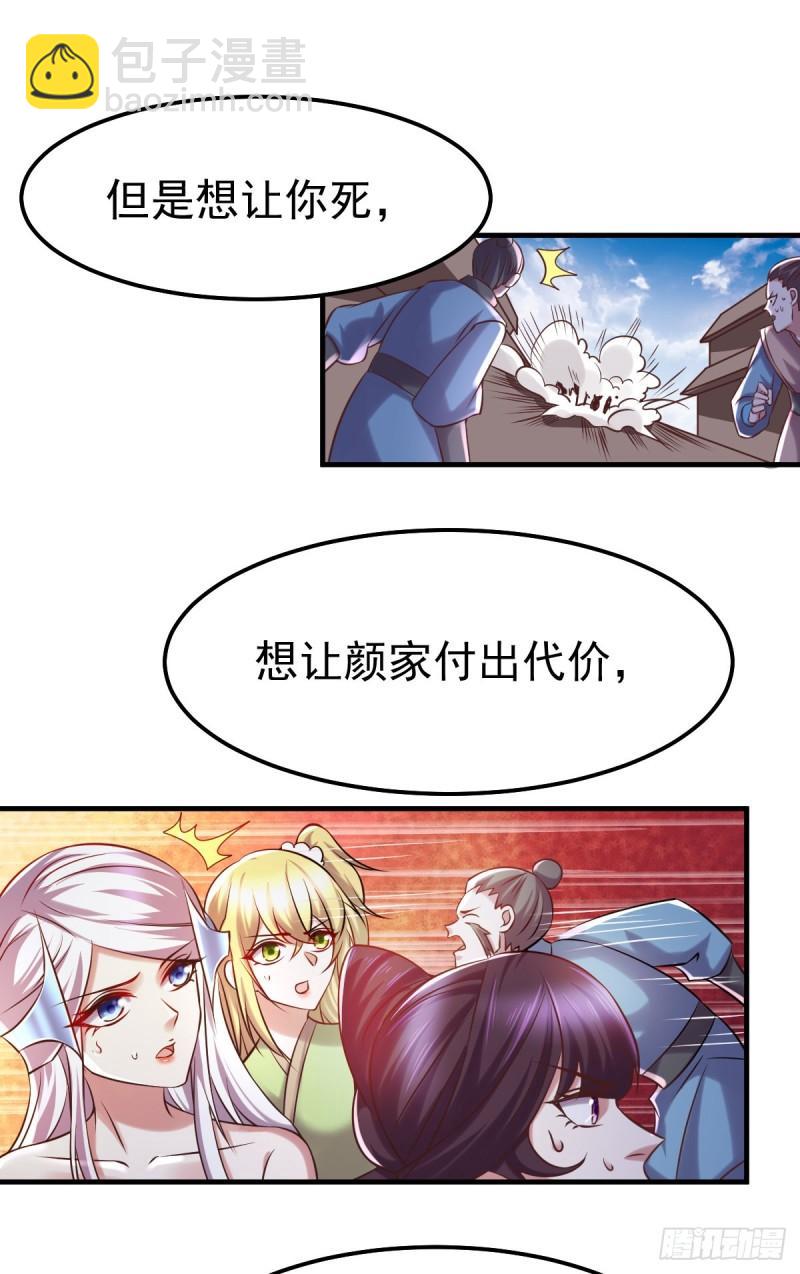 第59话 兽潮20