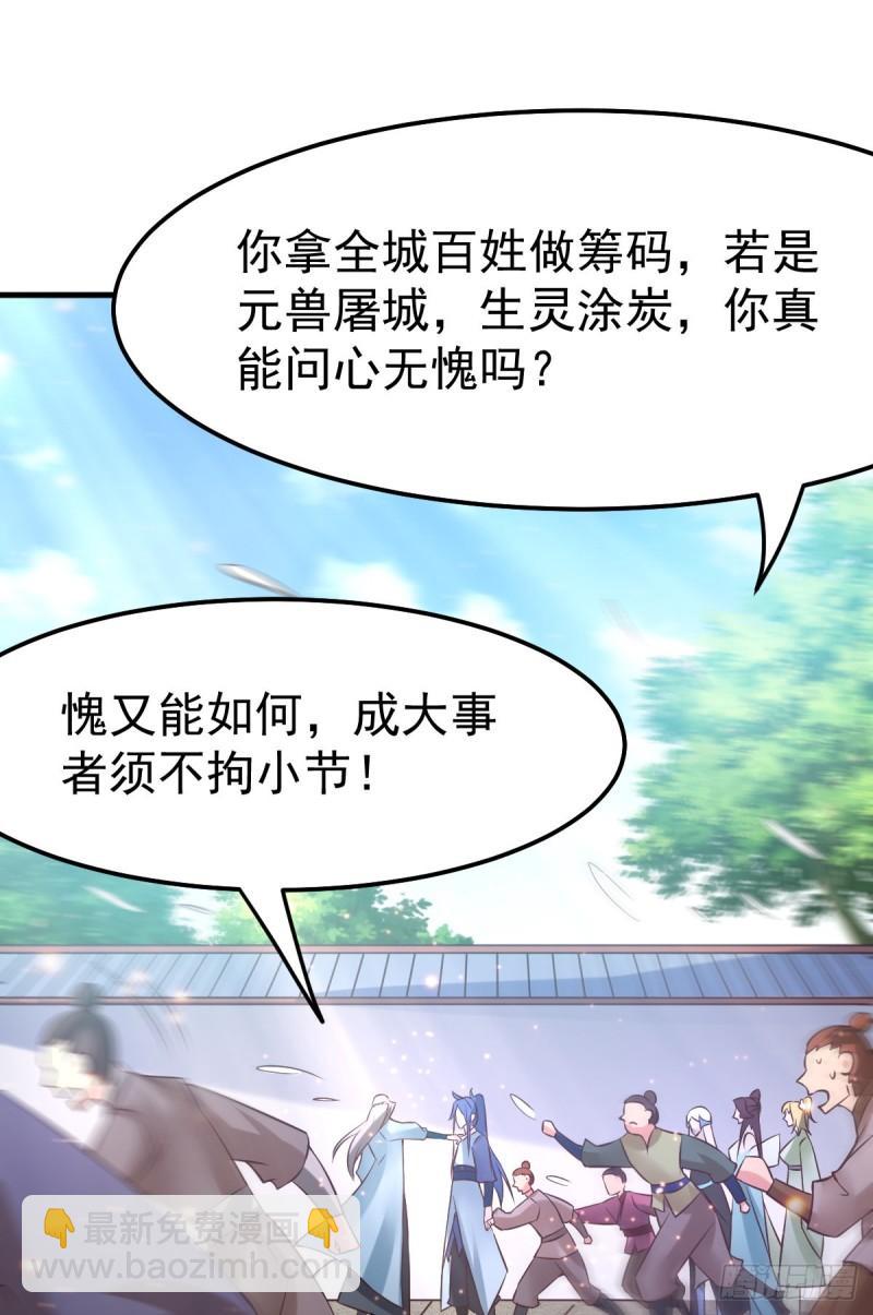 第59话 兽潮27