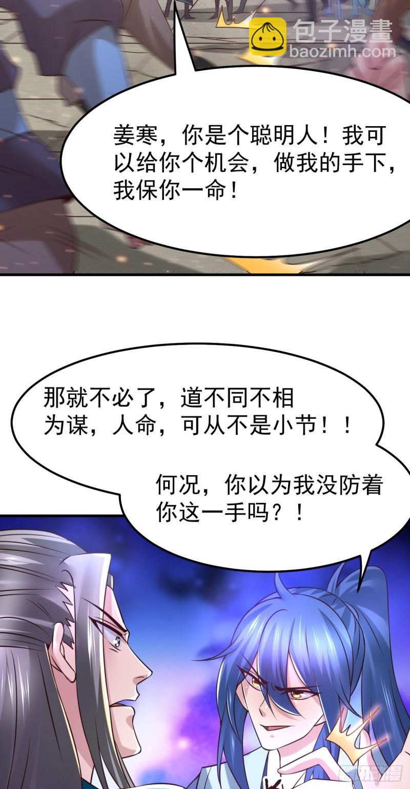 第59话 兽潮28