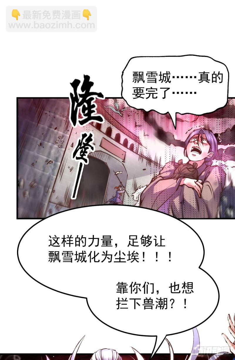 第59话 兽潮35