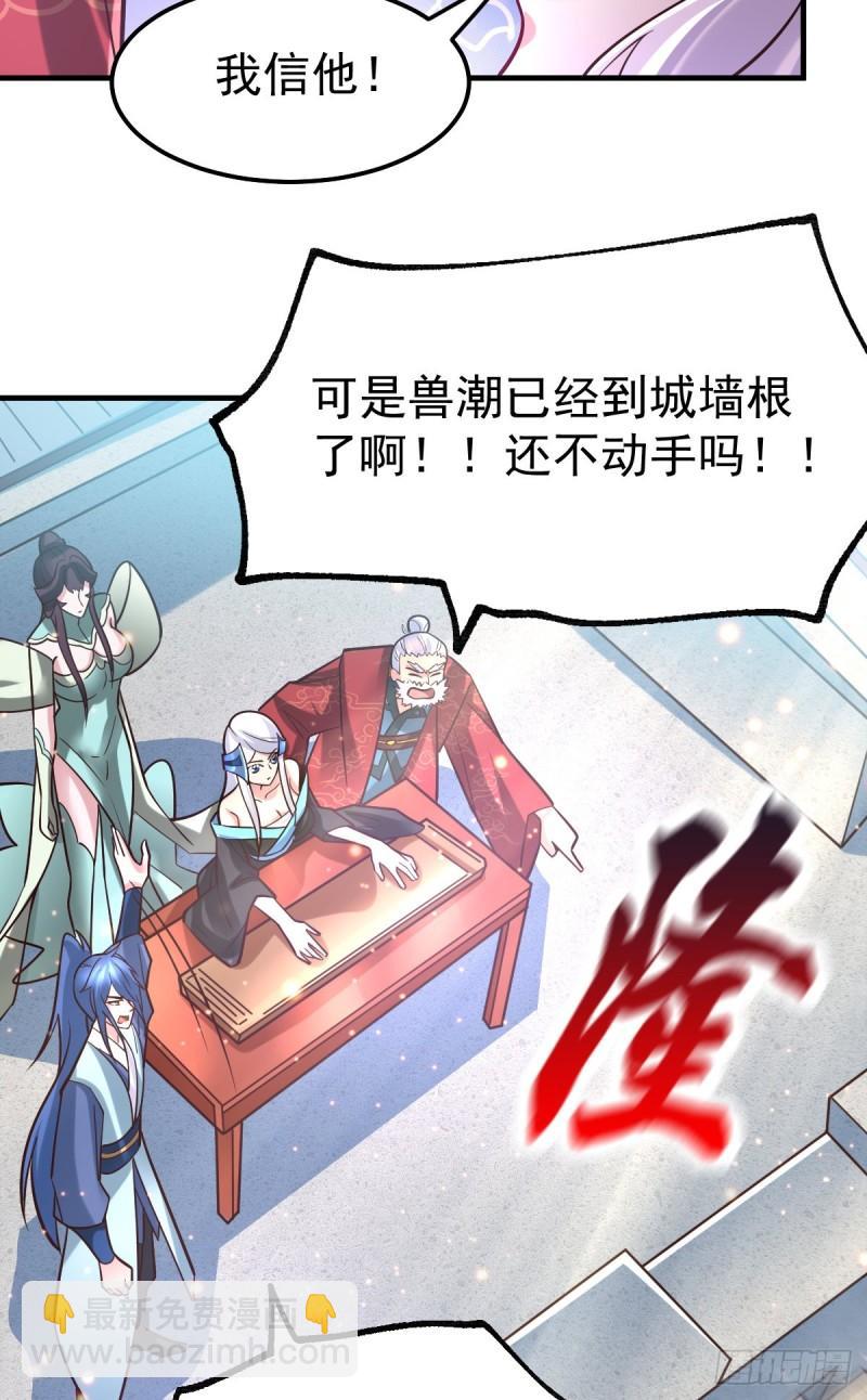 第59话 兽潮44