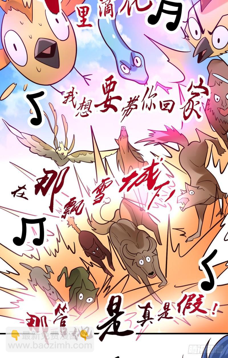 第59话 兽潮47