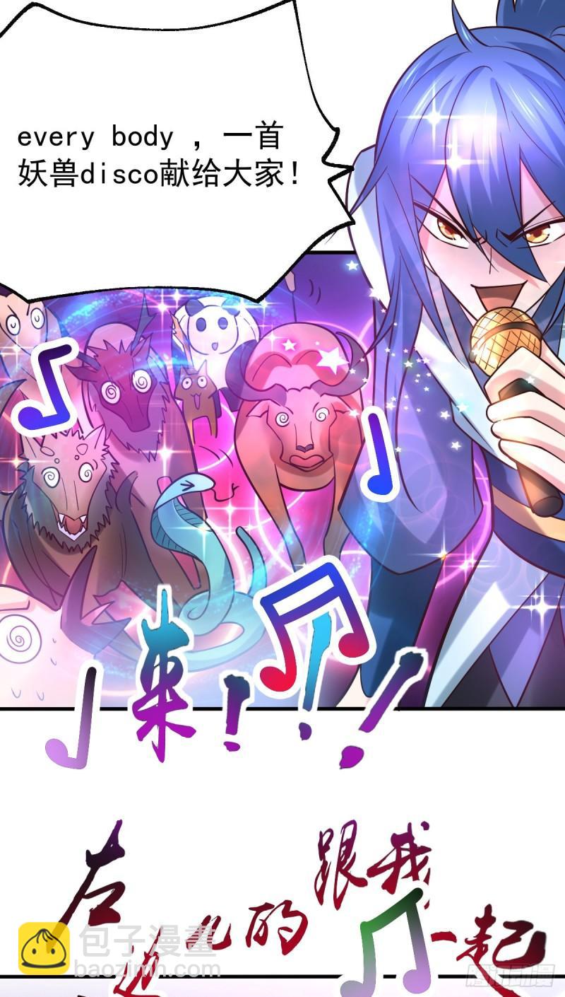 第59话 兽潮48