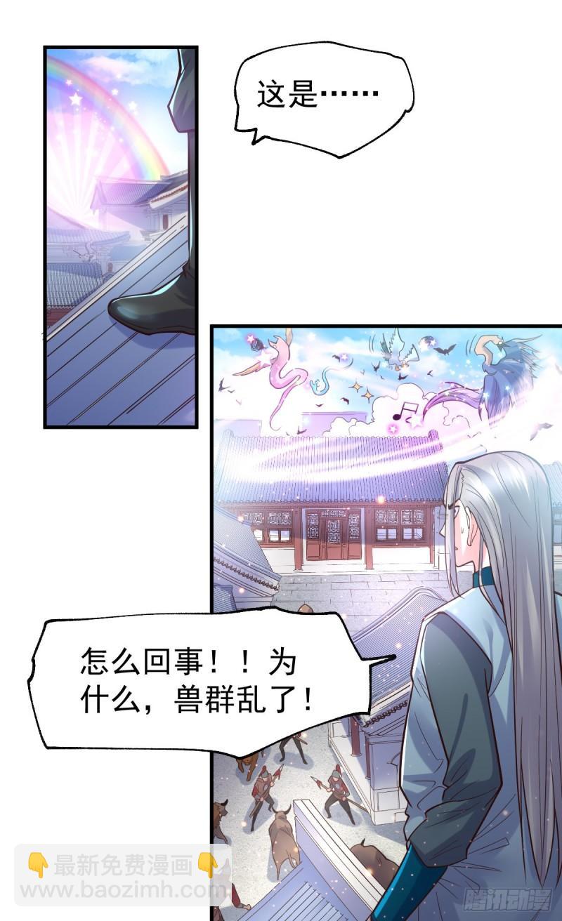 第59话 兽潮55
