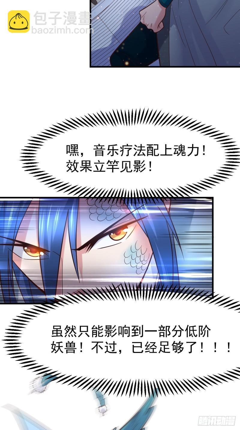 第59话 兽潮56