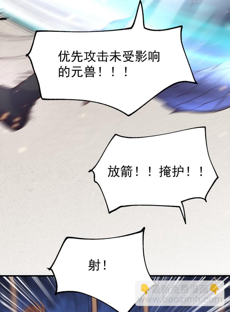 第59话 兽潮58