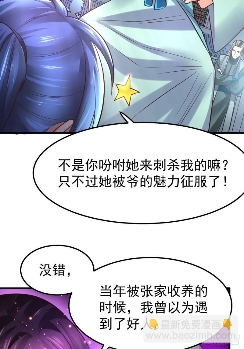 第59话 兽潮7