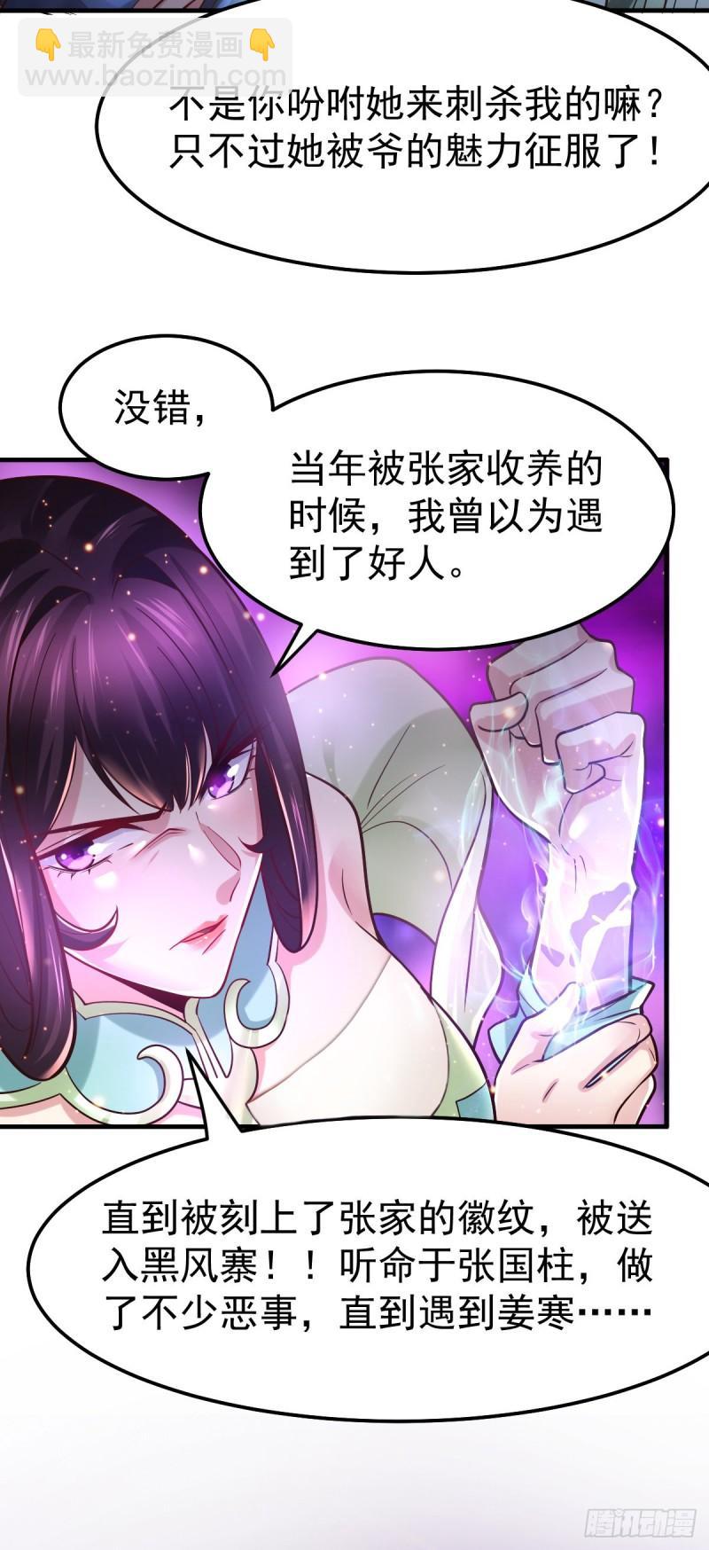 第59话 兽潮8