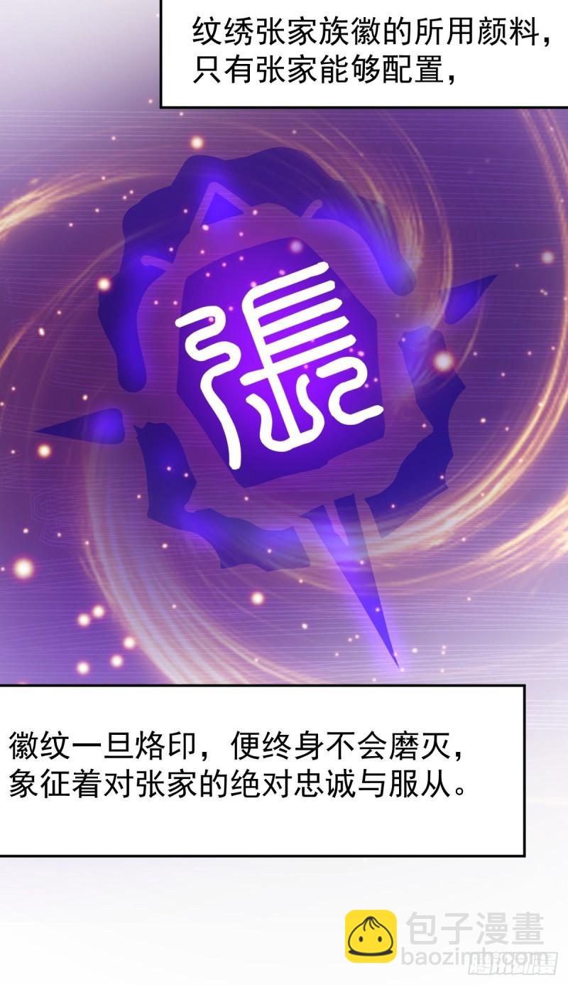 第59话 兽潮9
