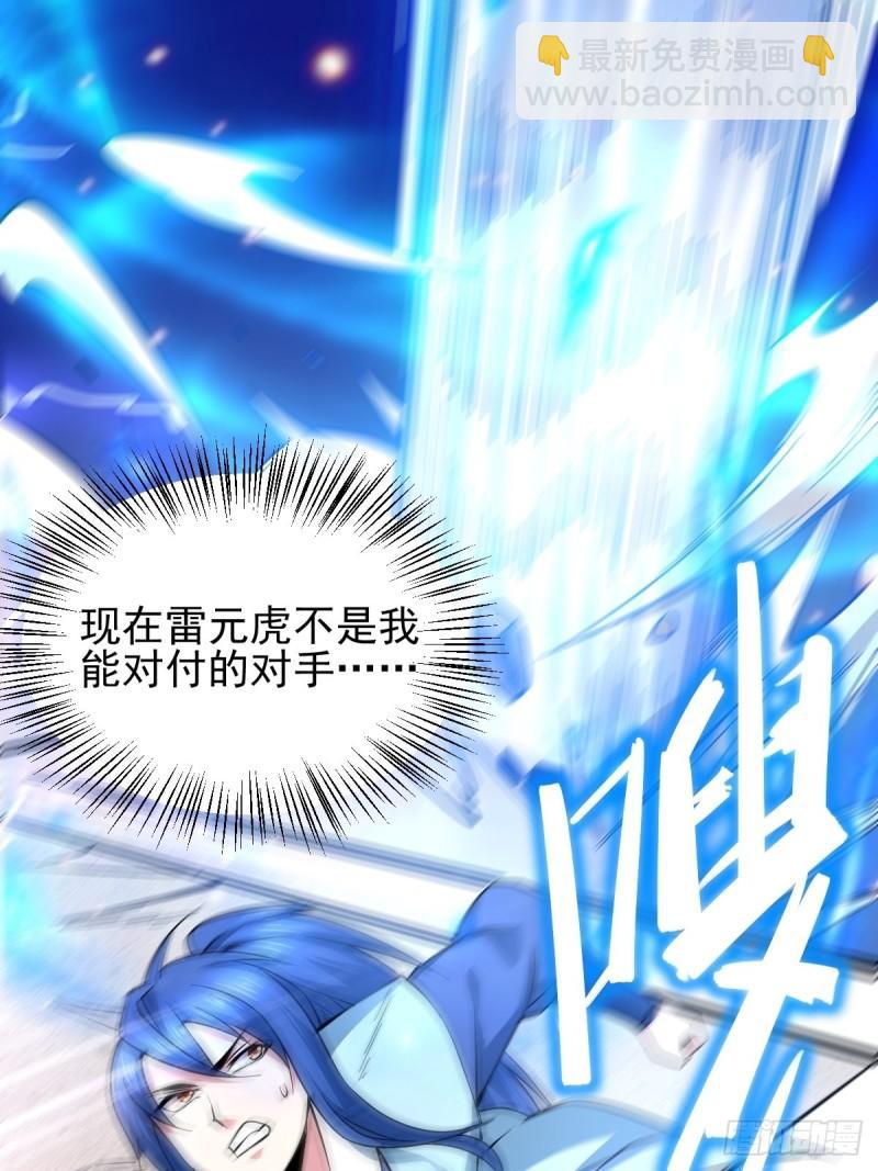 第60话 天降正义22