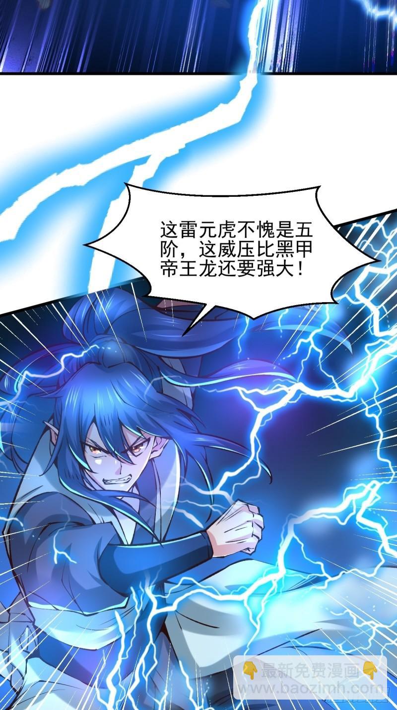第60话 天降正义3