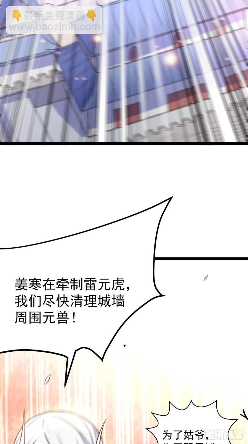 第60话 天降正义34