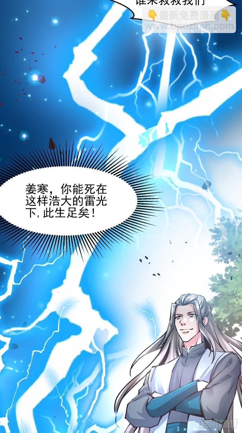 第60话 天降正义8