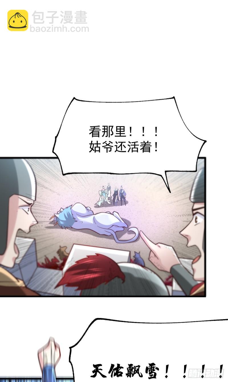 第61话 今晚洞房！13