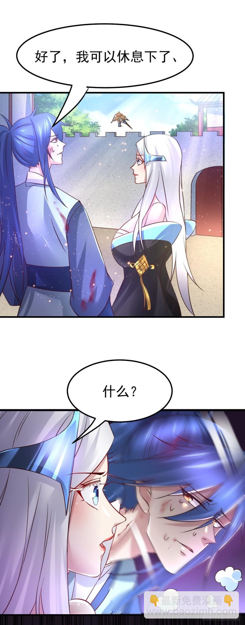 第61话 今晚洞房！19
