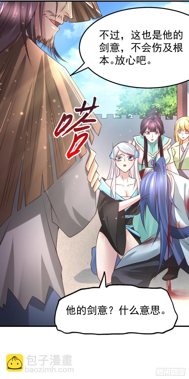 第61话 今晚洞房！22