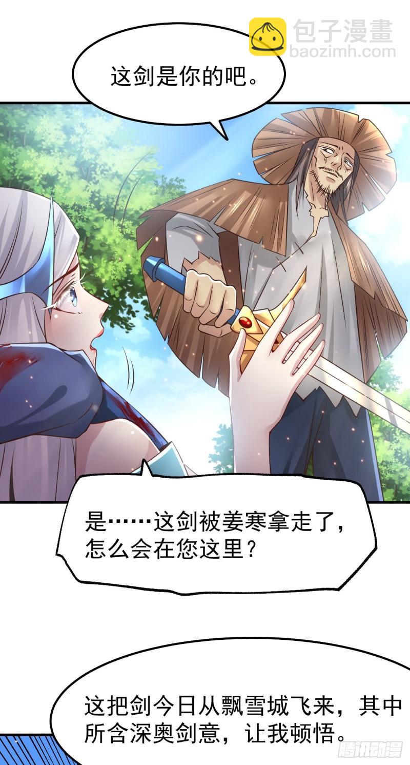 第61话 今晚洞房！23