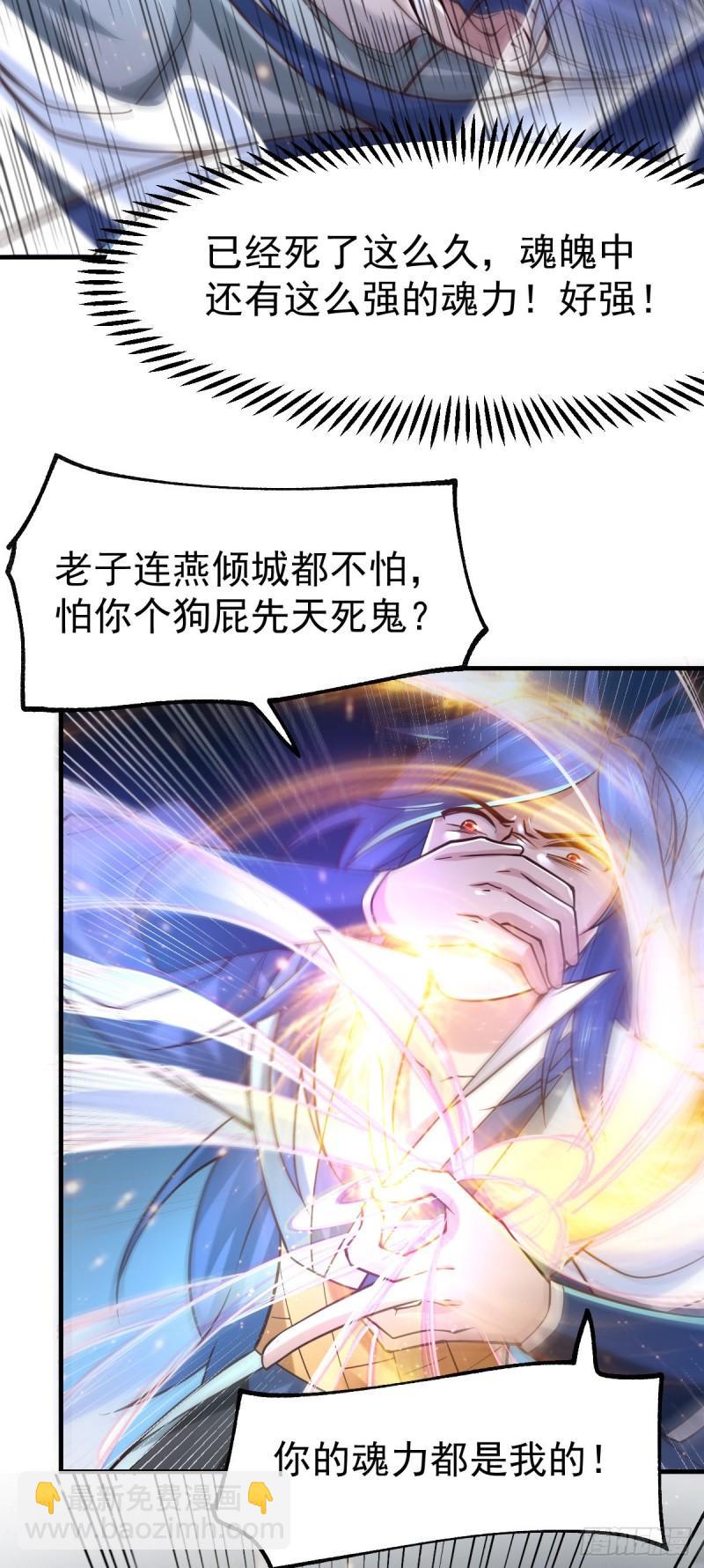 第64话 胆敢轻薄老夫！！14