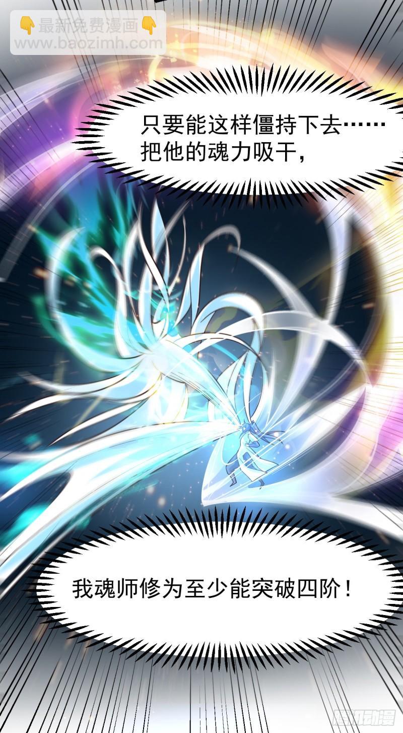 第64话 胆敢轻薄老夫！！15